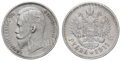 Рубль 1911 год "ЭБ" (R)