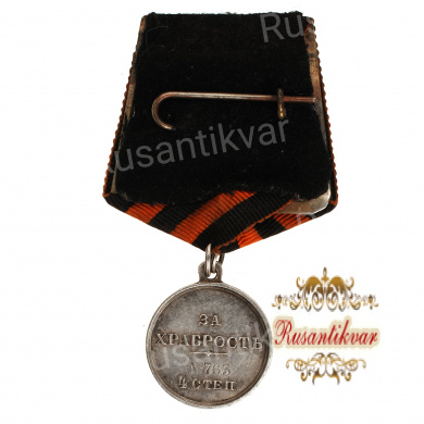 Георгиевская медаль 4 ст. №763 для пограничной стражи (За Храбрость).