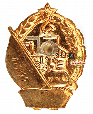 Знак "Отличник финансовой работы Министерства Финансов СССР" №013.984