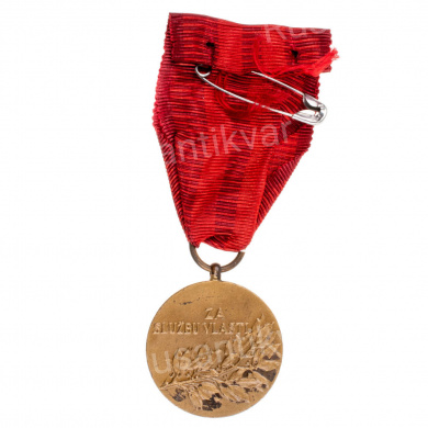 Чехословакия. Медаль "За службу власти" 1 тип.