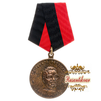 Ангола (Народная Республика Ангола). Медаль Президента Агостиньо Нето.