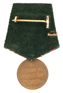 Медаль "За походы в Средней Азии 1853-1895 гг".(светлая бронза)
