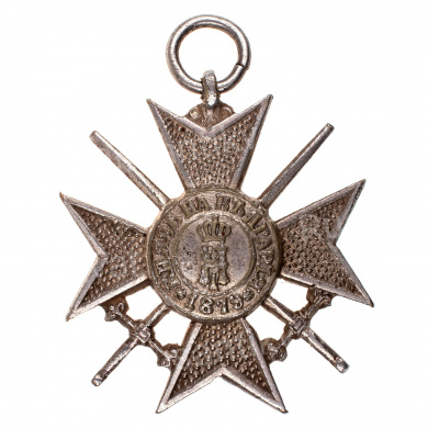 Болгария. Крест "За Храбрость" 4 ст, II тип (1880 - 1915 гг).
