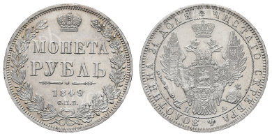 Рубль 1849 год "СПБ - ПА"