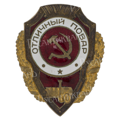 Знак "Отличный повар". V тип. АРТИКУЛ П6-1