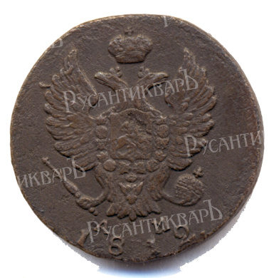 2 копейки 1812 год "КМ - АМ" B