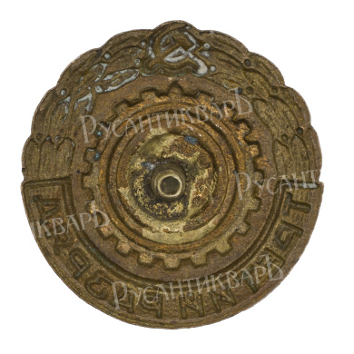 Знак "Комплекса ГТО третий разряд", АРТИКУЛ Паент