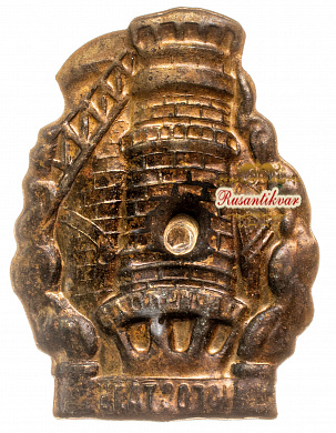 Знак "Югосталь Мариуполь"