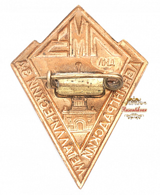 Знак "Ленинградский металлический з-д"