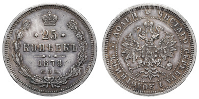 25 копеек 1878 год "СПБ - НФ" ("4" перевёрнута, неописанный)