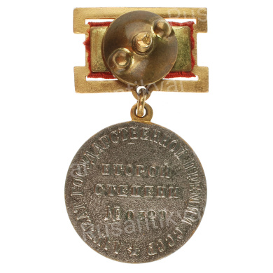 Медаль лауреата Государственной премии СССР 2-й степени № 0320