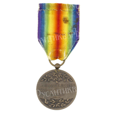 Франция. Медаль "За победу" (неофициальная модель).