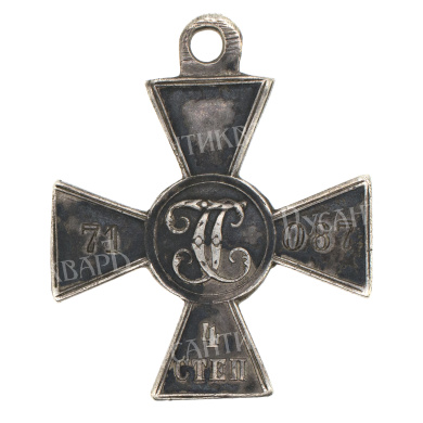 Знак отличия Военного Ордена 4 ст 71.087 (121-й пехотный Пензенский генерал-фельдмаршала графа Милютина полк).