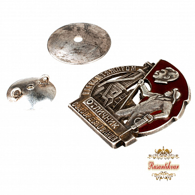 Знак "Отличник соцсоревнования Наркомтяжпром СССР"