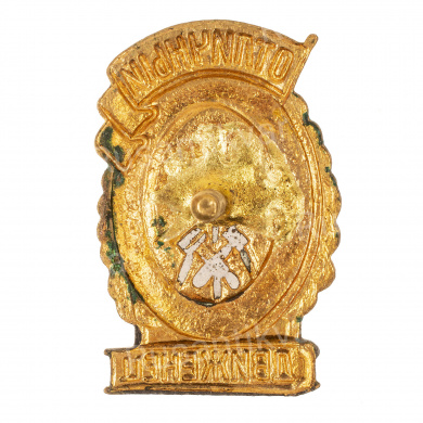 Знак "Отличный движенец", прямые рельсы. АРТИКУЛ АП2-13