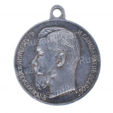 Медаль «За Усердие» с портретом Императора Николая II. 30 мм.