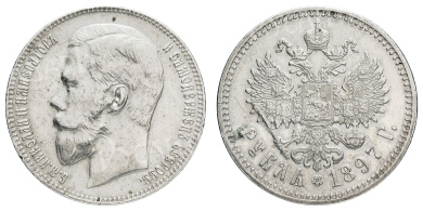 Рубль 1897 год "★★"