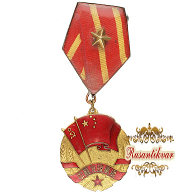 Китай. Медаль "Китайско - Советская дружба".