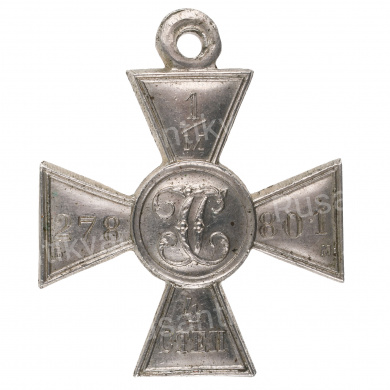 Георгиевский крест 4 ст. № 1.278.801 Б.М. ( периода Временного правительства). 