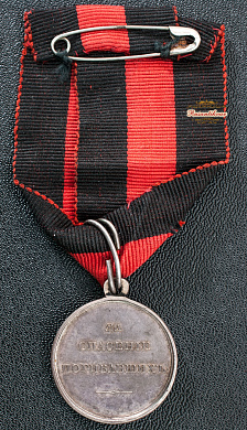 Медаль "За спасение погибавших" с портретом Императора Александра III