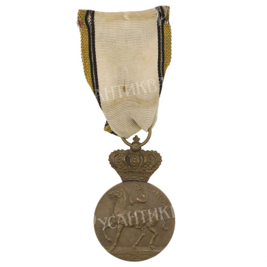 Румыния. Медаль к 100 короля Румынии Кароля I 1839 - 1939 гг.