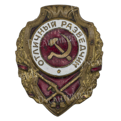 Знак "Отличный разведчик". АРТИКУЛ П=--