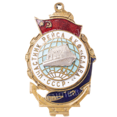 Знак "Участник рейса арктической китобойной флотилии "Слава", б/н., АРТИКУЛ ПА22-7