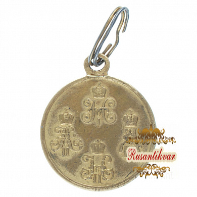 Медаль " За походы в Средней Азии 1853 - 1895 гг". Светлая бронза.
