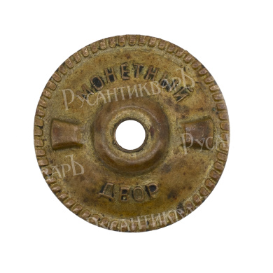 Знак "Отличнику здравоохранения" № 46.558 АРТИКУЛ Питра