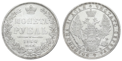Рубль 1850 год "СПБ - ПА"