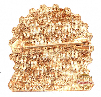 Знак "25 лет Львовский мехзавод.Мингазпром СССР"