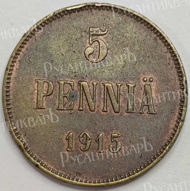 5 пенни 1915 год B