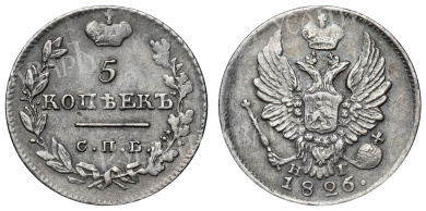 5 копеек 1826 год "СПБ - НГ" (R)