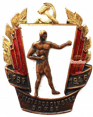 Знак "Спартакиада Латвийская ССР"