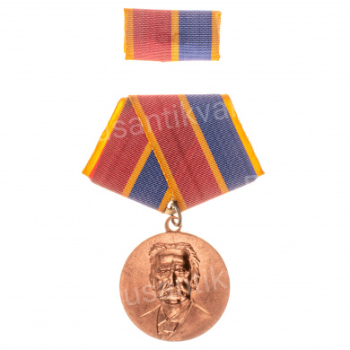 Куба. Медаль "Каликсто Гарсия".