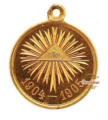 Медаль "В память Русско-Японской войны 1904-1905 гг." (светлая бронза) "частник"