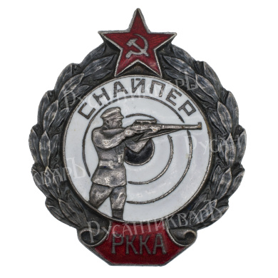 Знак "Снайпер РККА" № 11.175, АРТИКУЛ П3-15