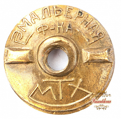 Знак "Отличник социалистического сельского хозяйства МЗ СССР"