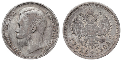 Рубль 1908 год "ЭБ" (R)