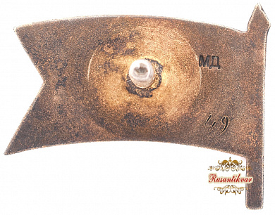 Знак "Верховный Совет Марийской АССР" №49