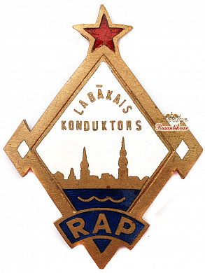 Знак "Лучший кондуктор"