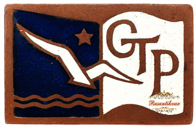 Знак "Управление книжной торговли Лат.ССР"