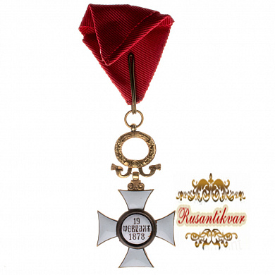 Болгария. Знак Ордена "Святой Александр" 5 степень без мечей. 1944 - 1948 гг .