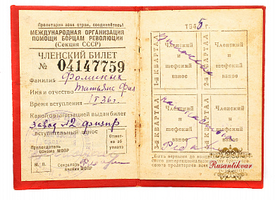 МОПР. Знак "Международная организация помощи борцам революции".