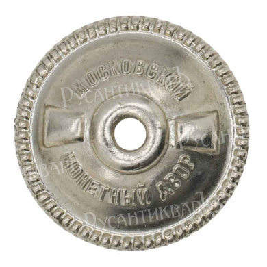 Знак "Почетный сотрудник Госбезопасности" № 5.748. АРТИКУЛ ПА24-12