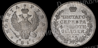 Рубль 1811 год "СПБ - ФГ" (R)
