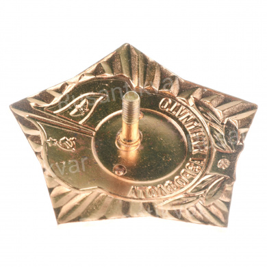 Знак "Отличник АЭРОФЛОТА". АРТИКУЛ ПА3-9