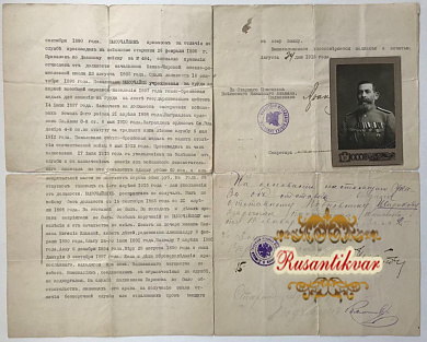 Фотография с дарственной собственноручной подписью и документ о прохождении службы Полковника войска Донского Ивана Федоровича Ширикова.