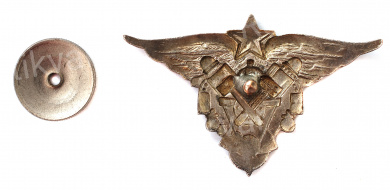 Знак "Крылья ШМАС .Школа Младших Авиационных Специалистов"
