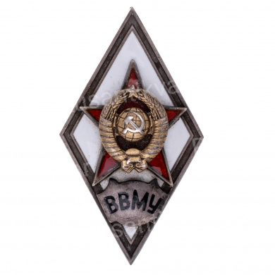 Знак выпускника Высшего военно - морского училища (ВВМУ), 2 - й тип, б/н. АРТИКУЛ П11-2